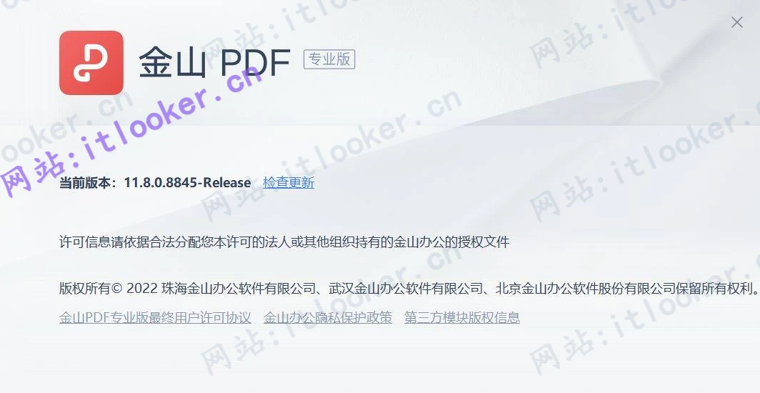 金山PDF西北工业大学专业定制版！所有功能无限制使用-第1张图片-IT技术视界