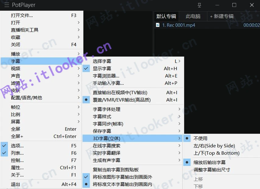 PotPlayer(250529-1.7.22548)：全格式的视频播放器,兼容高清流畅-第5张图片-IT技术视界