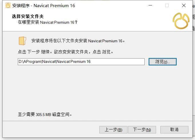 Navicat Premium 16专业版完整激活（附教程）-第2张图片-IT技术视界