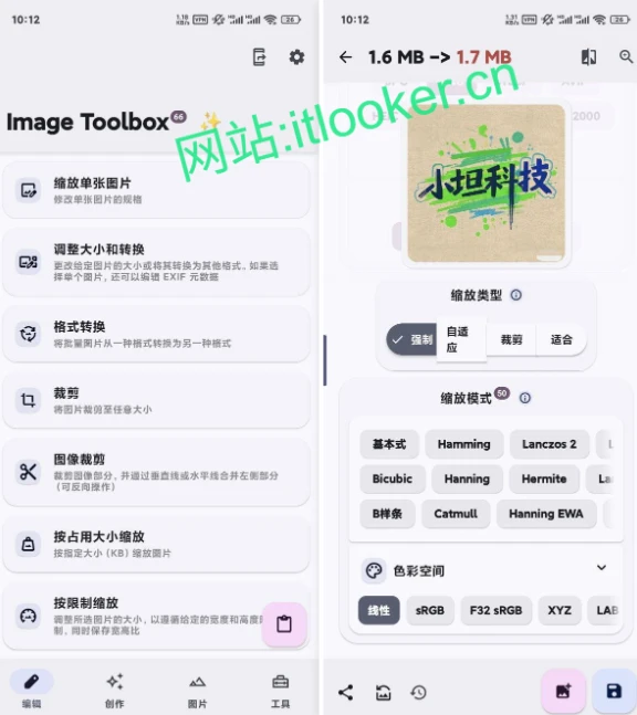 ImageToolbox V3.4.0 手机图片格式转换与尺寸调整工具，支持批量处理与加水印-第2张图片-IT技术视界