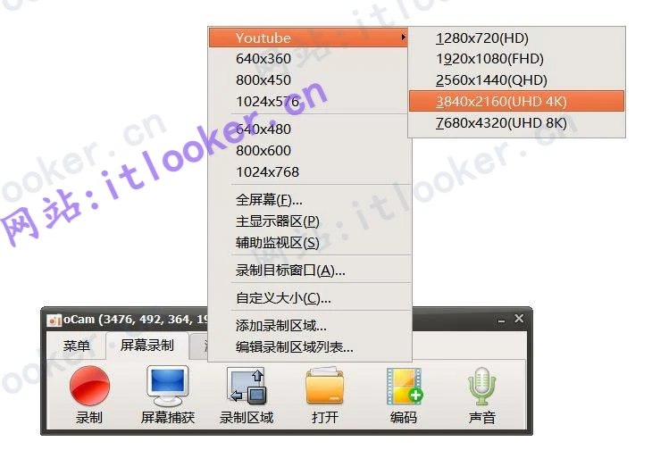oCam无广纯净版！ 一款轻量级、完全免费的屏幕录制软件-第4张图片-IT技术视界