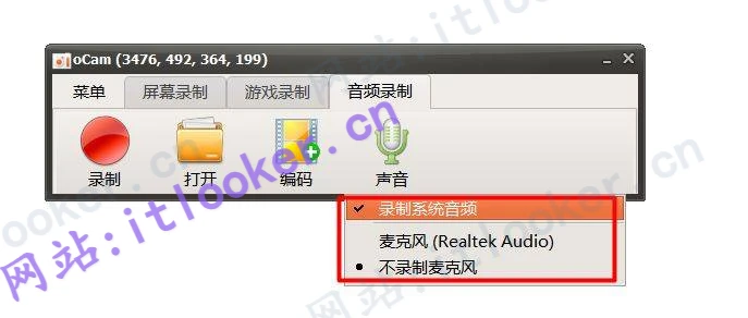 oCam无广纯净版！ 一款轻量级、完全免费的屏幕录制软件-第6张图片-IT技术视界