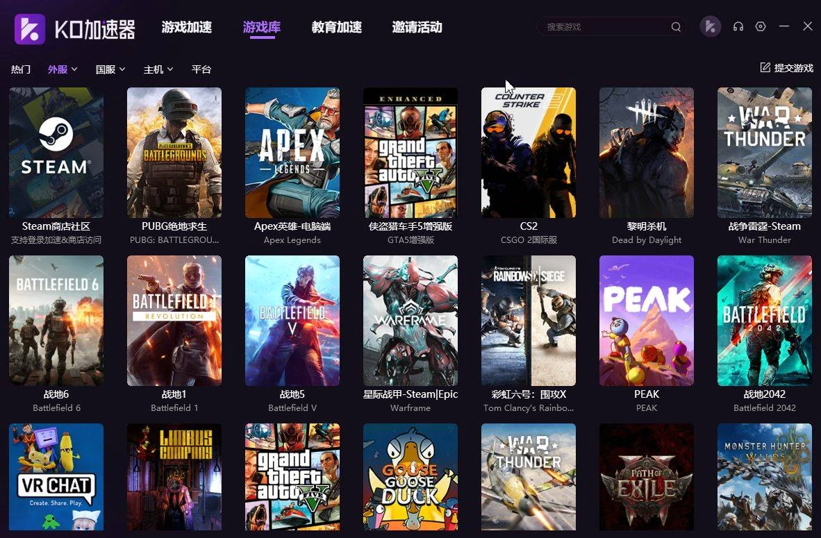 KO加速器:一款完全免费的网络加速软件-第2张图片-IT技术视界