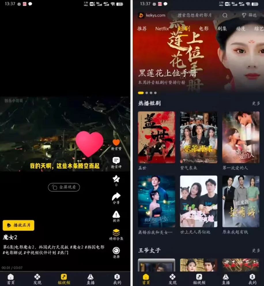 可可影视:聚合类海量影视资源软件,整合电影、电视剧、综艺等资源-第1张图片-IT技术视界