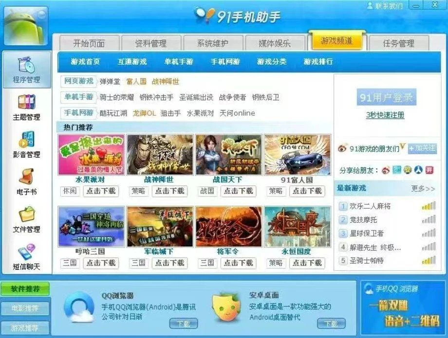 91 助手将于9 月 27 日起全面停止所有核心服务-第2张图片-IT技术视界