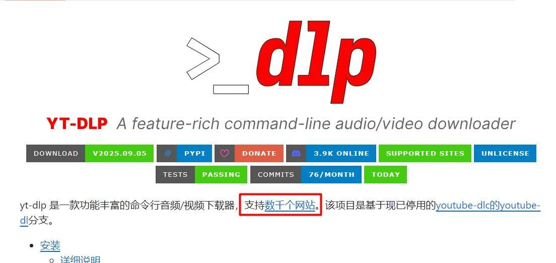 yt-dlp 多平台视频下载工具：支持 4K / 音频提取 / 批量下载-第1张图片-IT技术视界