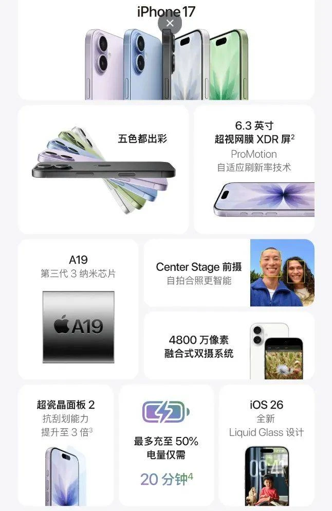 iPhone 17系列发布:5999元起,内存最大支持2TB,史上“最薄苹果”搭载eSIM,没有实体卡槽!-第3张图片-IT技术视界