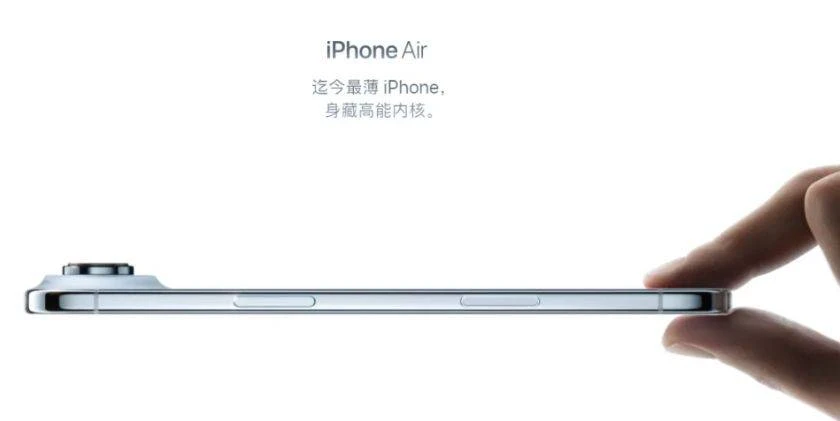 iPhone 17系列发布:5999元起,内存最大支持2TB,史上“最薄苹果”搭载eSIM,没有实体卡槽!-第4张图片-IT技术视界