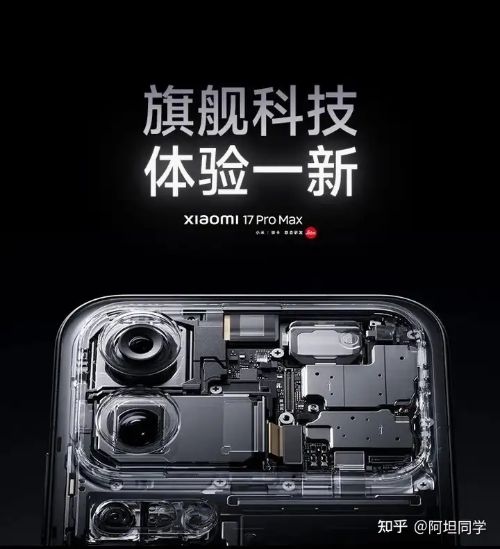 小米17 Air曝光!eSIM+2亿像素,小米要向苹果动真格?-第7张图片-IT技术视界