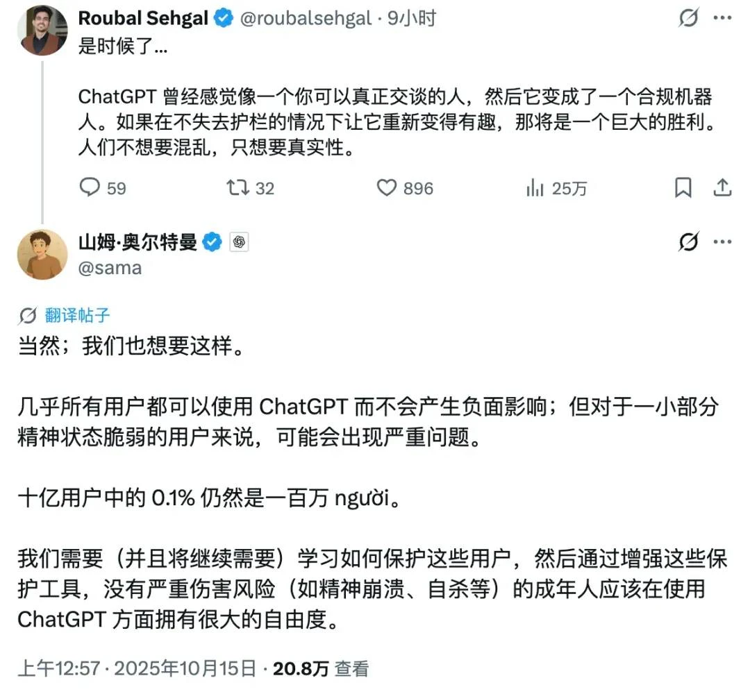 成人版ChatGPT来了！情色内容全面开放，AI可以干点大人的事了？-第2张图片-IT技术视界