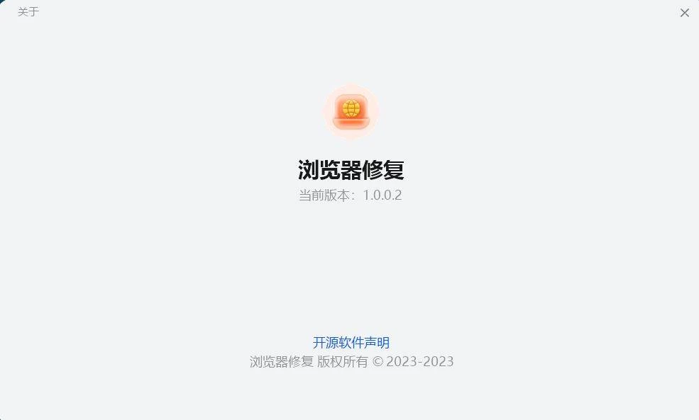 浏览器修复工具:一键解决垃圾清理闪退主页问题-华为官网小工具-第1张图片-IT技术视界