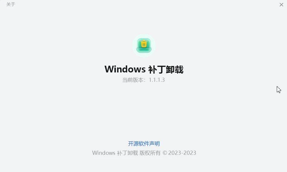 Windows 补丁卸载工具 V1.1.1.3：管理系统更新补丁解决兼容问题-华为官网小工具-第1张图片-IT技术视界