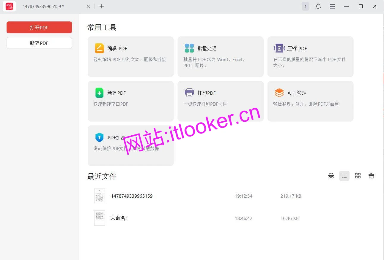JOPDF：PDF格式互转与编辑工具（支持Word/Excel/图片转换）-第1张图片-IT技术视界