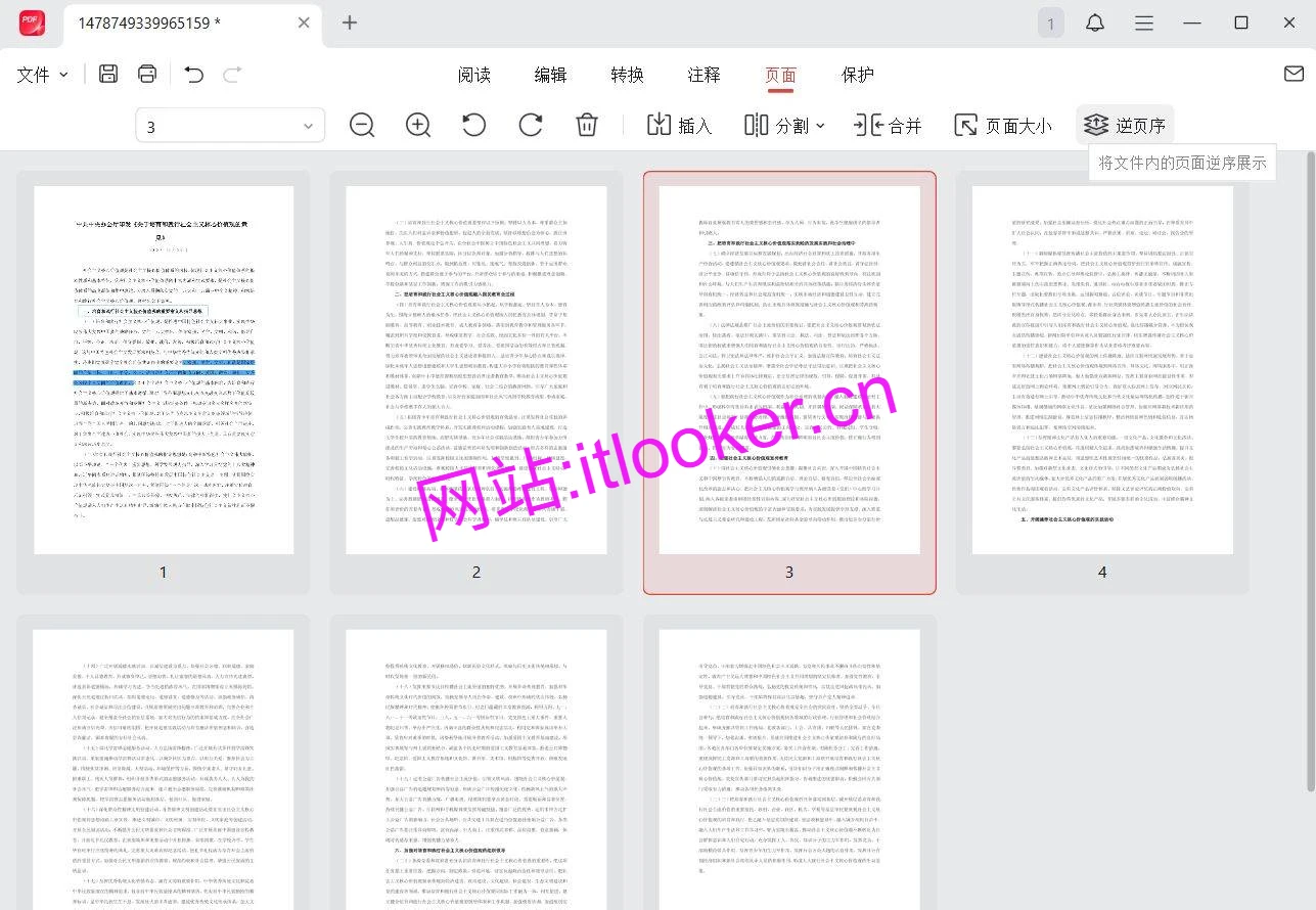 JOPDF：PDF格式互转与编辑工具（支持Word/Excel/图片转换）-第4张图片-IT技术视界