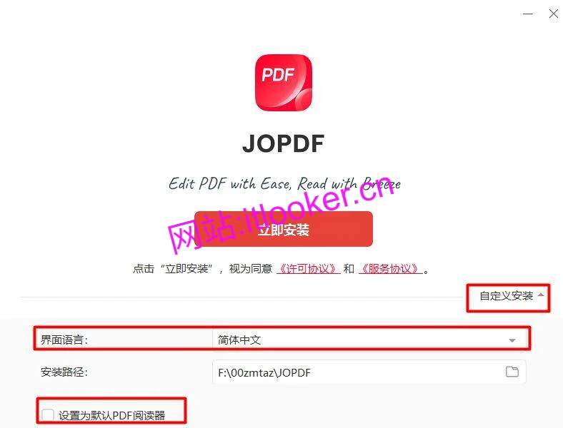 JOPDF：PDF格式互转与编辑工具（支持Word/Excel/图片转换）-第7张图片-IT技术视界