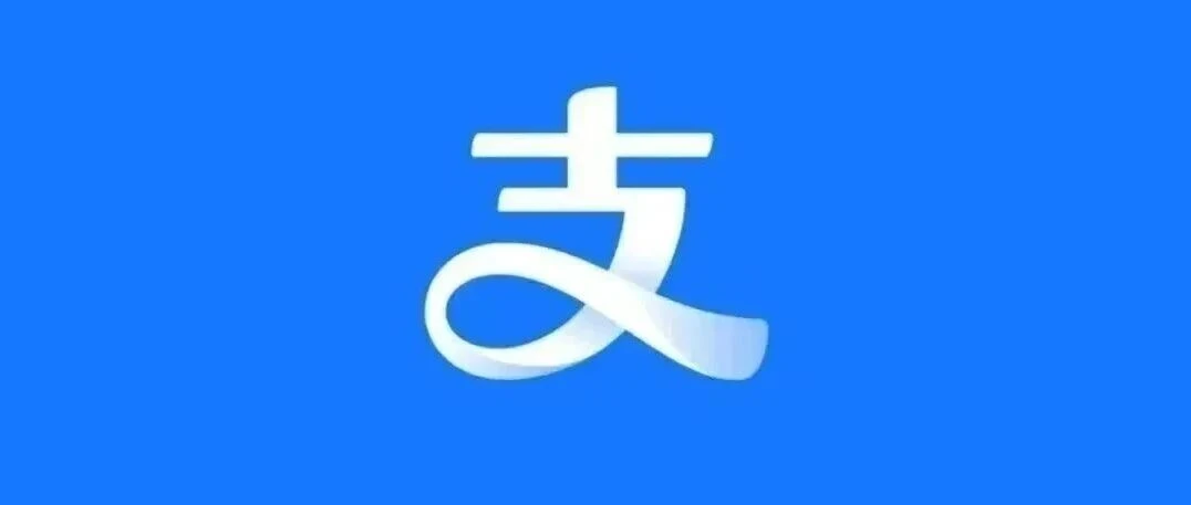 支付宝大额红包发放中，力度确实大！！