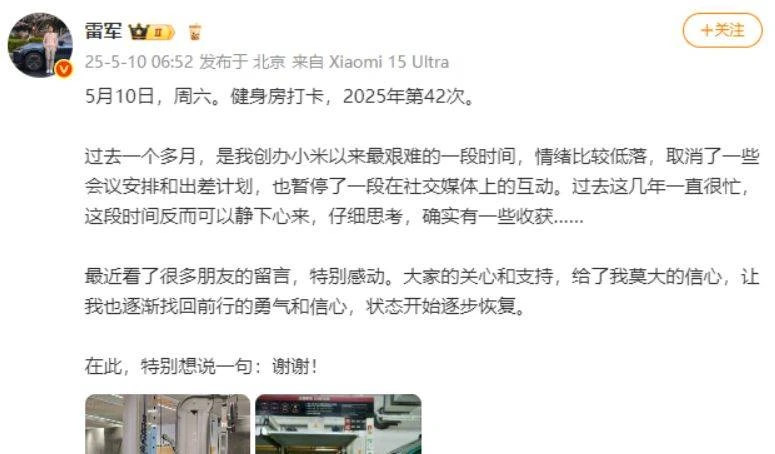 雷军发文道歉，今晚的跨年直播推迟；此前官宣将现场拆车，边拆边聊-第5张图片-IT技术视界