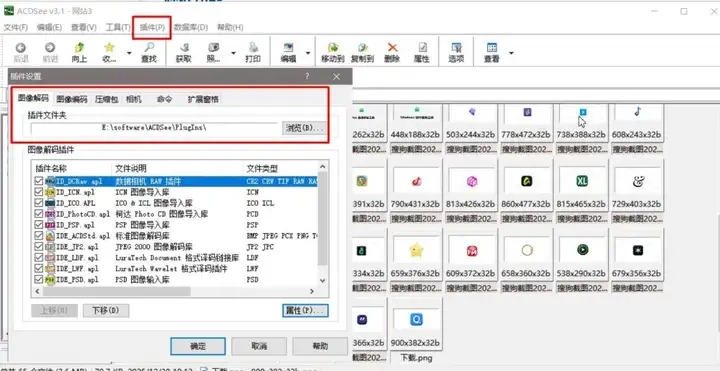 ACDSee 看图最终美化版：高速看图 + 基础修图 + 批量处理 v3.1 SR1-第3张图片-IT技术视界