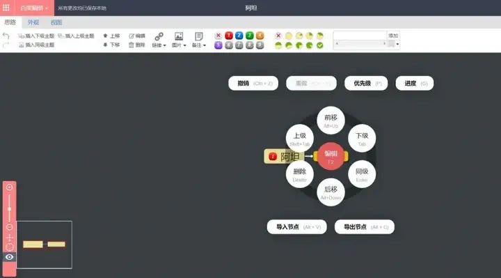 百度又一知名产品百度脑图官宣即将停服！-第5张图片-IT技术视界