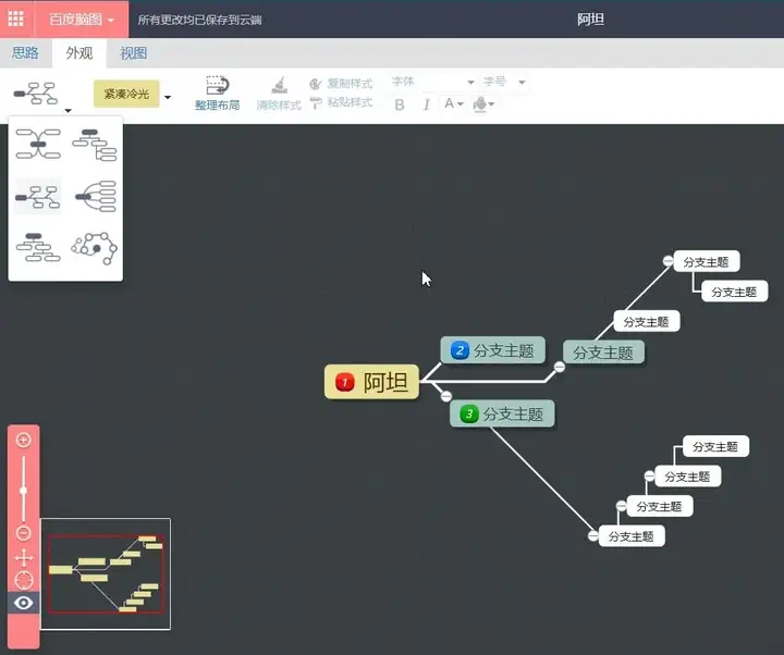 百度又一知名产品百度脑图官宣即将停服！-第3张图片-IT技术视界