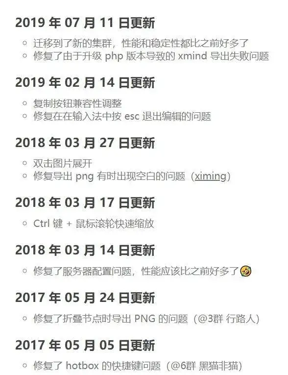 百度又一知名产品百度脑图官宣即将停服！-第2张图片-IT技术视界