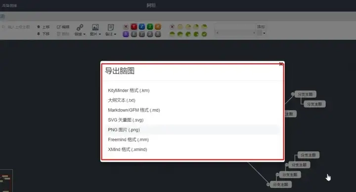 百度又一知名产品百度脑图官宣即将停服！-第4张图片-IT技术视界