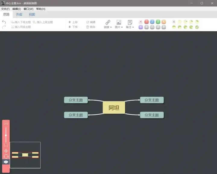 百度又一知名产品百度脑图官宣即将停服！-第8张图片-IT技术视界