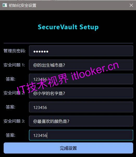 SecureVault Player:视频加密存储与安全播放工具-第5张图片-IT技术视界