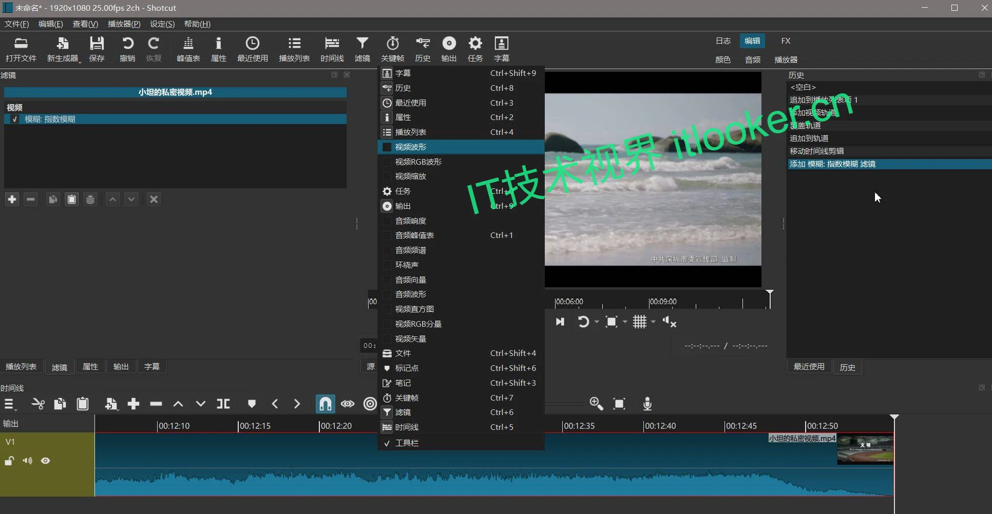 Shotcut：免费视频编辑软件，支持多格式剪辑与无水印导出-第1张图片-IT技术视界