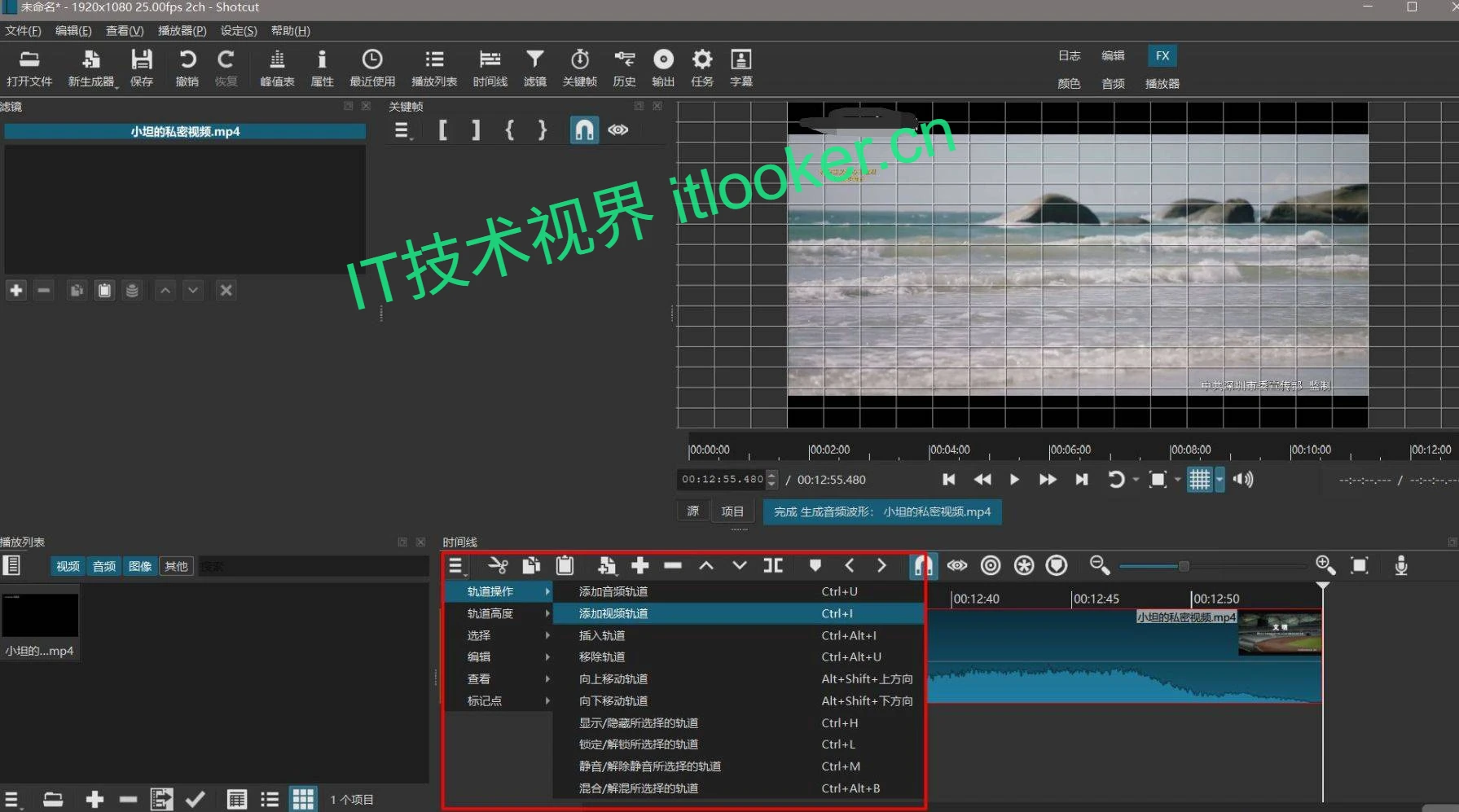 Shotcut：免费视频编辑软件，支持多格式剪辑与无水印导出-第3张图片-IT技术视界