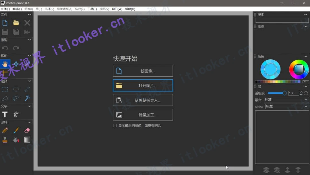 -第1张图片-IT技术视界