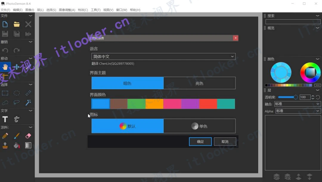 -第2张图片-IT技术视界