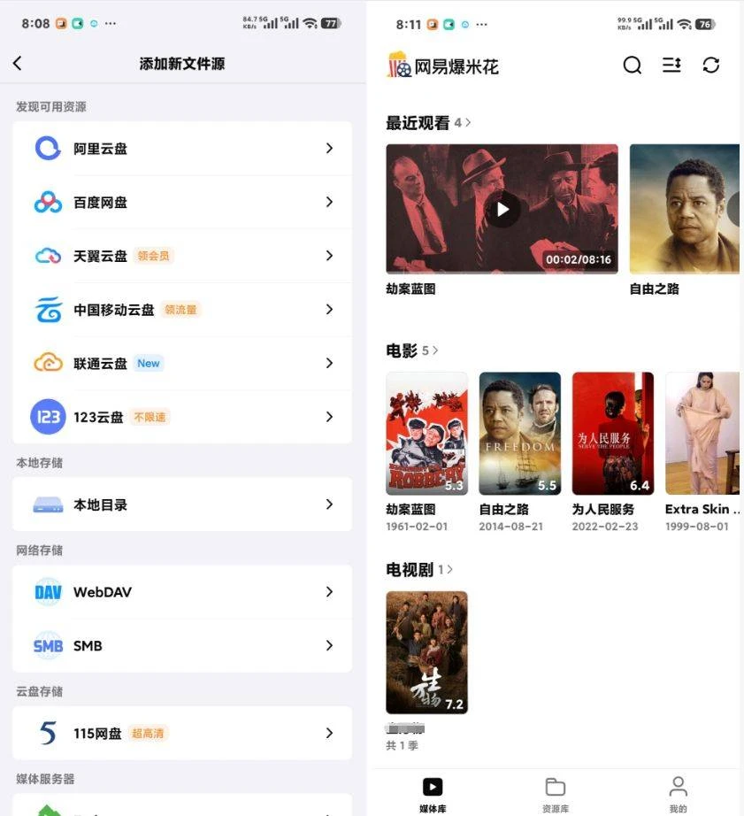 TV网盘影视软件,支持挂载各大网盘!-第3张图片-IT技术视界
