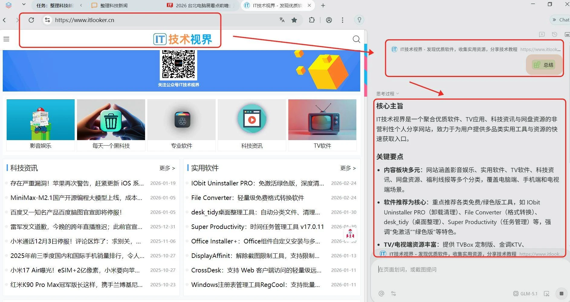 -第5张图片-IT技术视界