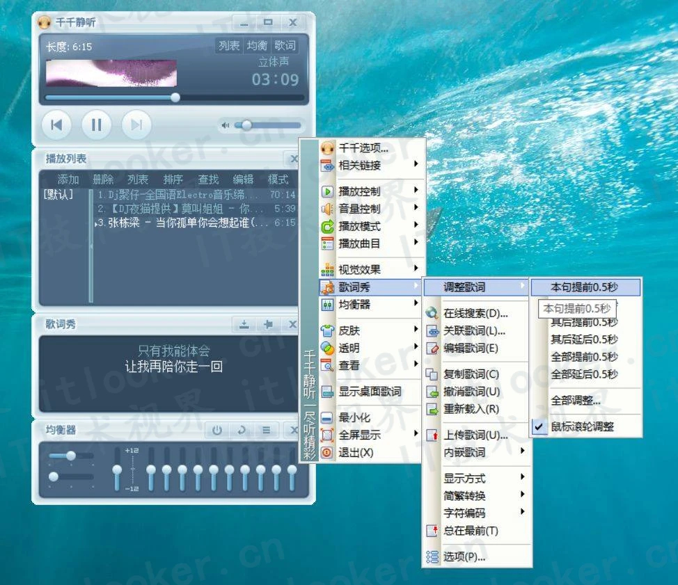 千千静听TTPlayer v5.5.2 典藏修复版,支持歌词搜索-第1张图片-IT技术视界