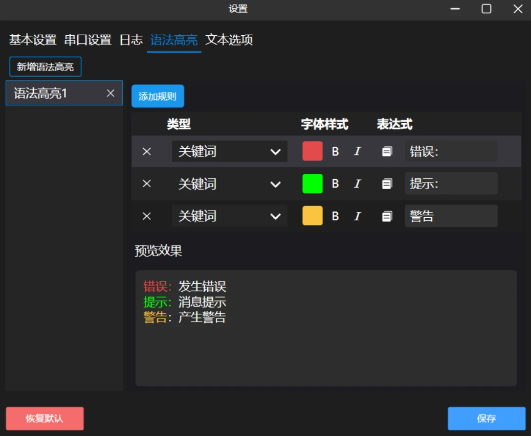 SuperCom:超级串口调试工具,日志采集存储与多串口监听 V4.6-第2张图片-IT技术视界